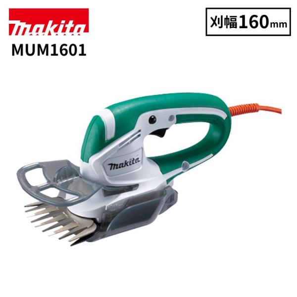 Makita - マキタ　芝生バリカン Amazon | 【セット買い】マキタ 芝生バリカン 充電式18V 刈込幅