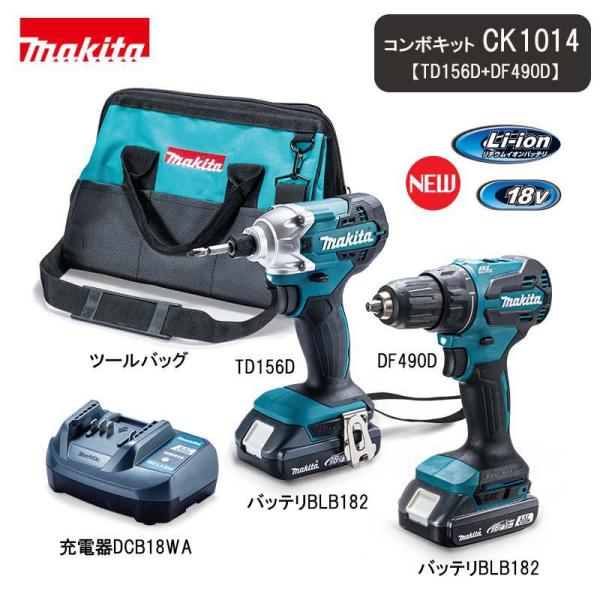 マキタ　インパクト　ドライバー　ドリル　コンボキット　フルセット　バッテリー付 A great value Makita combo kit! A set of 10.8V impact drivers and