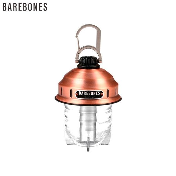 BAREBONES [即納在庫品] 国内正規品 ベアボーンズ ランタン