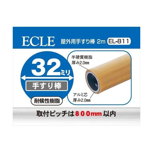 ECLE GN Xe32 Op 肷 2m 32 4Zbg ؖ EL-811