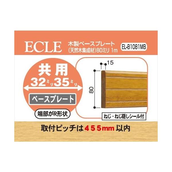 ECLE GN ؐx[Xv[g 1m 80~ 5Zbg MuE EL-B1081MB