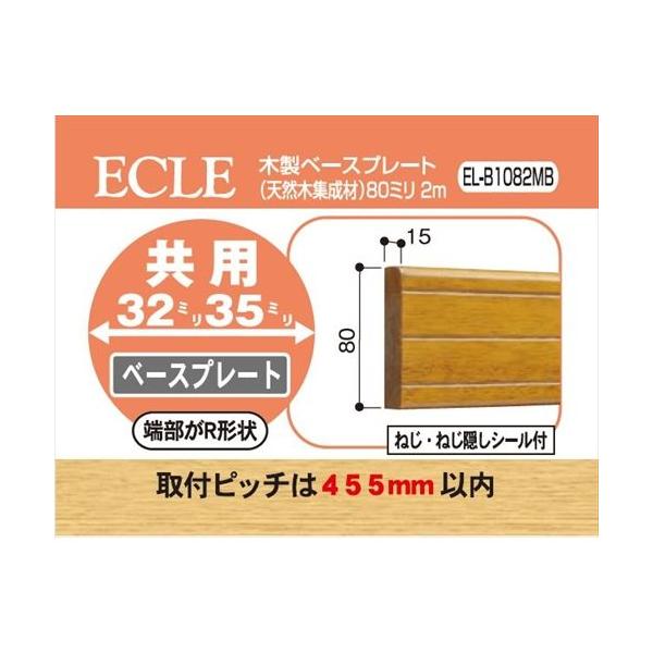 ECLE GN ؐx[Xv[g 2m 80~ 5Zbg MuE EL-B1082MB