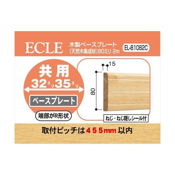 ECLE GN ؐx[Xv[g 2m 80~ 5Zbg NA EL-B1082C