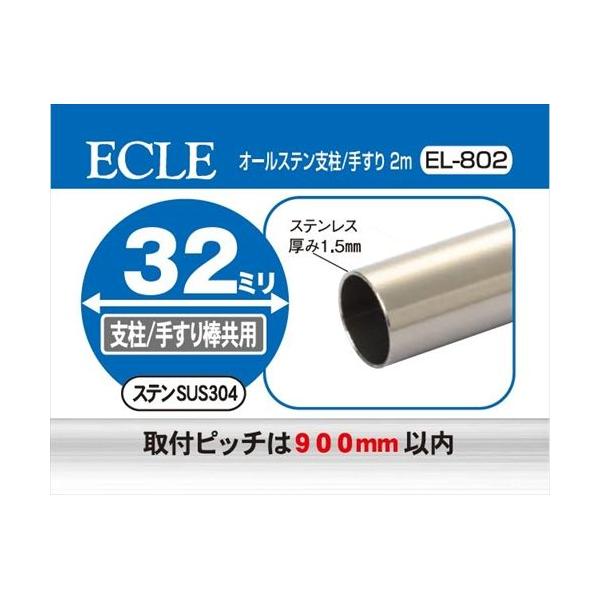 ECLE GN Xe32 x^肷 2m 4Zbg 32 EL-802