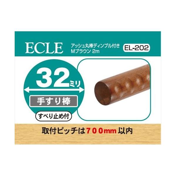 ECLE �G�N�� �A�b�V���ۖ_2m ��32 �u���E�� ��5�Z�b�g�� EL-202