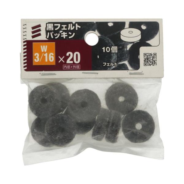 黒フェルトパッキン W3/16×20 10入 ×5セット