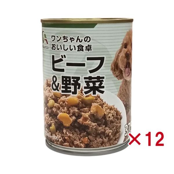 セット販売】 Alleanza(アレンザ) 成犬用総合栄養食 ビーフ＆野菜 375g
