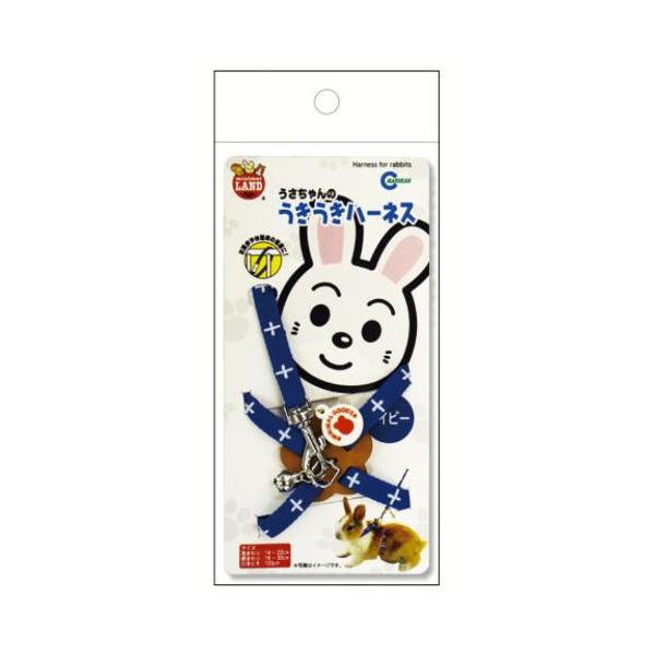 取り付けカンタンな小動物用ハーネスです。【原産国】中華人民共和国【原材料】ポリエステル、ポリアセタール、ダイカスト、真鍮、ポリウレタン、塩化ビニール