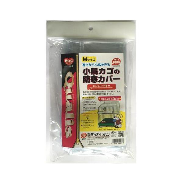 前面にジッパーが付いているのでエサ入れと水入れの交換が簡単です。【原産国】日本【原材料】ビニール