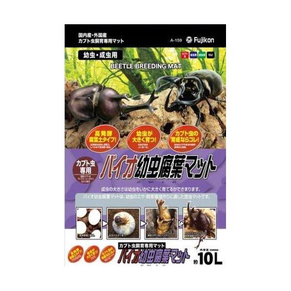 高発酵腐葉土タイプ バイオ幼虫腐葉マットは、幼虫のエサ・飼育環境作りに適した昆虫マットです。【原産国】日本【原材料】広葉樹