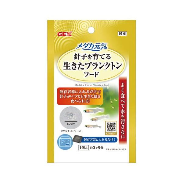 【セット販売】 GEX(ジェックス) メダカ元気生きたプランクトンフード (×8セット)