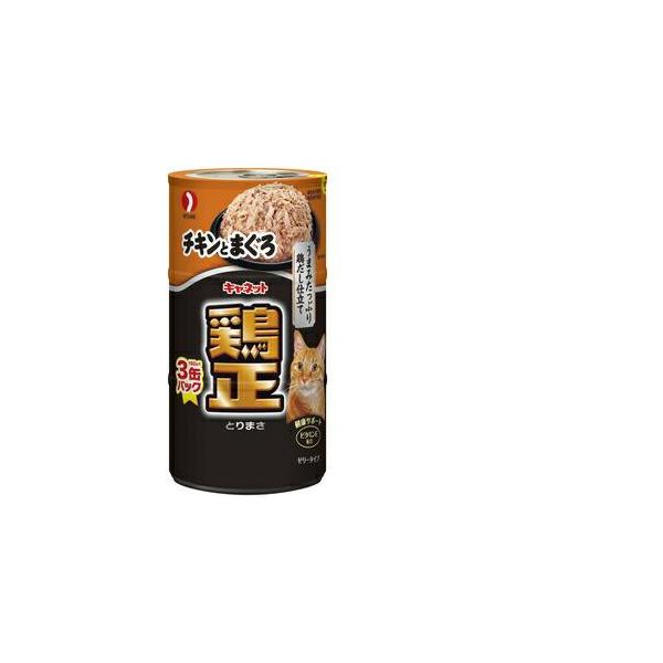 他サイト： 【セット販売】 ペットライン キャネット 鶏正チキンとまぐろ160g×3 (×3セット)の商品画像
