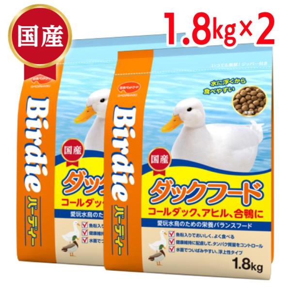 コールダックや合鴨、アヒルなどの愛玩水鳥のための栄養バランスフード●浮上性タイプで食べやすさに配慮。●魚粉配合でおいしさ抜群。●良質なたんぱく質で健康維持。●水質の維持に配慮。【原材料】トウモロコシ、小麦ふすま、小麦粉、脱脂米糠、アルファル...