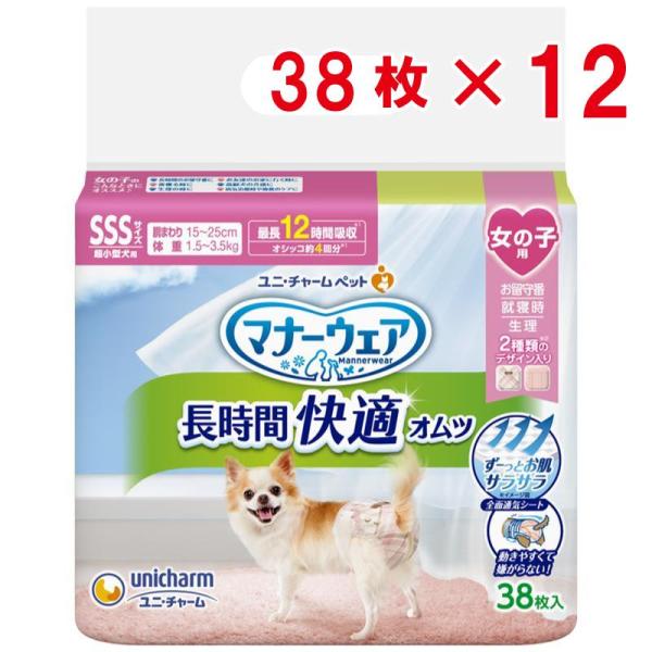 即納在庫品] 【セット販売】ユニチャーム マナーウェア 長時間快適