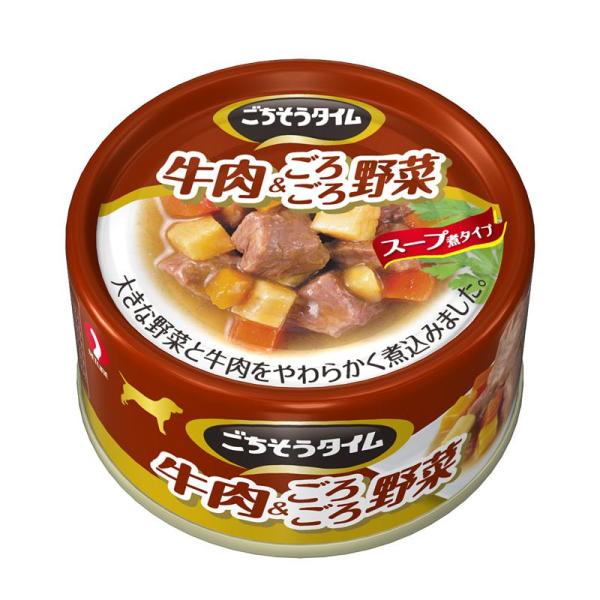 ドッグフード ペットライン ごちそうタイム 牛肉&ごろごろ野菜 80g×48 ウェットフード 缶詰 ×48個