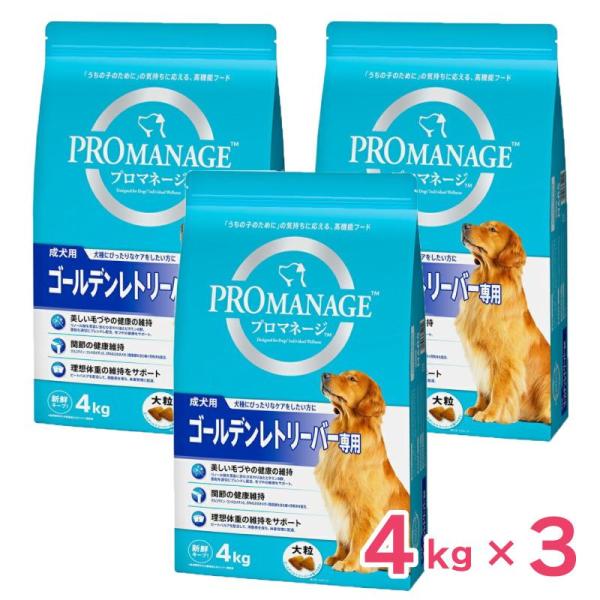 [即納在庫品] 【ケース販売】 マースジャパン プロマネージ 犬種別シリーズ ゴールデンレトリーバー専用 成犬用 4kg × 3袋