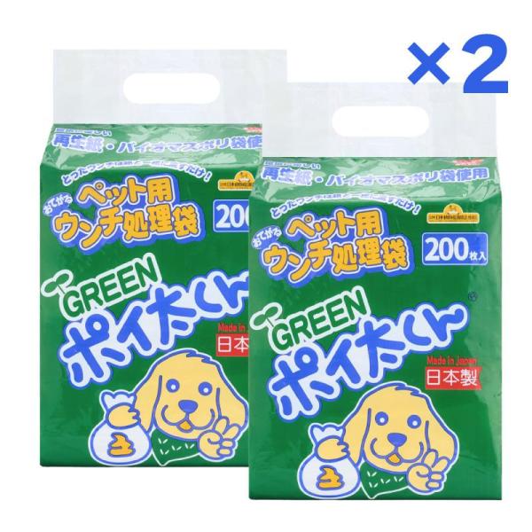 [即納在庫品] 【セット販売】 ペット用ウンチ処理袋 GREENポイ太くん 200枚 × ２袋セット (400枚) US-200G うんち 袋 流せる フェニックス・アインツェル