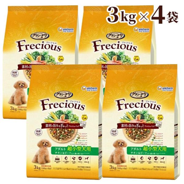 ユニ・チャーム ケース グラン・デリ Frecious アダルト成犬用 超小型犬用 チキン&ビーフ入り 3kg×4 公式ショップ ドックフード フレシャス 成犬 チキン ビーフ 大容量 素材の旨み ささみ 健康サポート フリーズドライ ラインナップ ブロッコリー 総合栄養食 ×4個