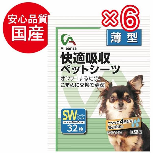 専用　ペットシーツ５枚 ペットシーツ スーパーワイド 薄型 32枚*6袋 国産 192枚 ケース