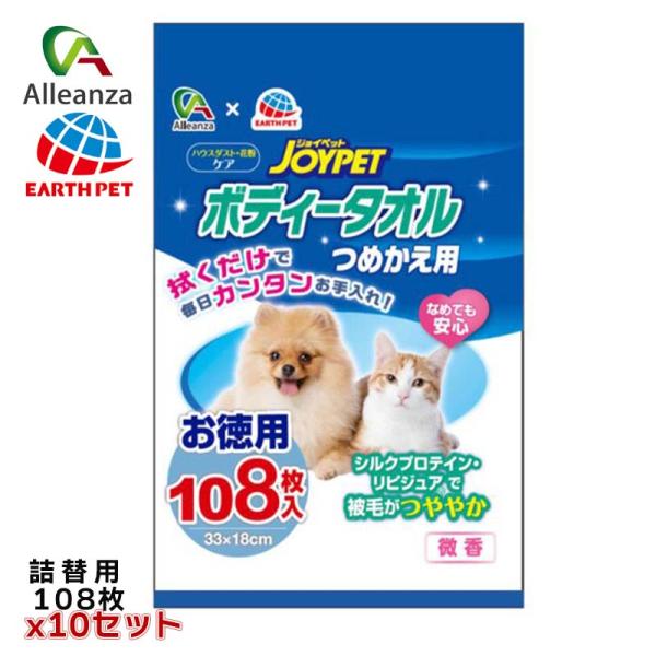 拭くだけで毎日カンタンお手入れ！【特徴】・ペットの体、手足、口まわり、耳まわり、おしりまわりなどのお手入れに・ペットのハウスダスト、花粉対策に！・皮ふ、被毛にやさしい厚手のやわらか不織布・毎日使えて、汚れすっきり・なめても安心な成分を使用・...