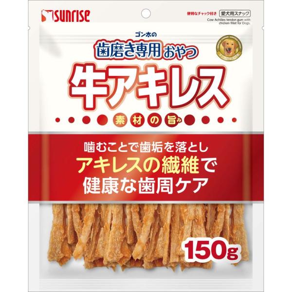 他サイト： 【セット販売】歯磨き専用おやつ 牛アキレス 150g (×4セット) マルカン サンライズの商品画像