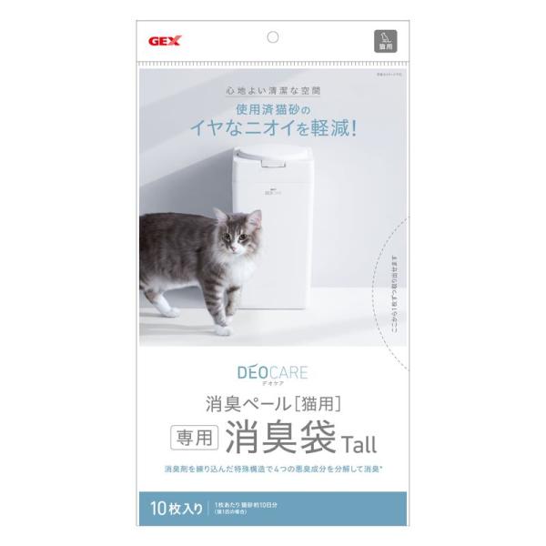 【セット販売】 ジェックス GEX デオケア 消臭ペール 猫用Tall消臭袋 10枚 (×4セット)