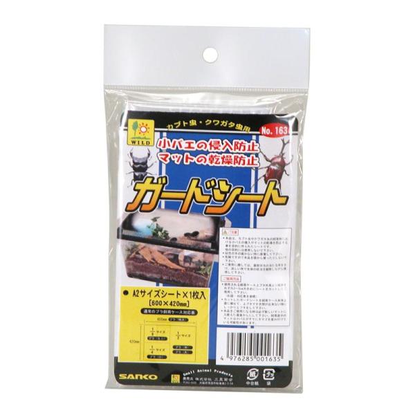 コバエ侵入防止シートカブト虫やクワガタ虫飼育時の昆虫マットの乾燥や小バエの進入を防止し、快適な飼育環境を作ります。いろんなケース(プラ。ミニ〜特大ケース)に対応可能でA2サイズ(1枚入り)を自由にカットができます。【材質・素材】ナイロン【原...