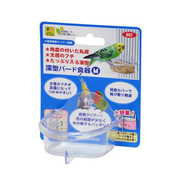 小鳥が止まりやすく食べやすいバード用食器小鳥が止まりやすく食べやすい透明でエサ残量がチェックしやすいく角丸でお手入れも簡単！【材質・素材】PS樹脂【原産国または製造地】中国【サイズ】幅74×奥行66×高さ58mm