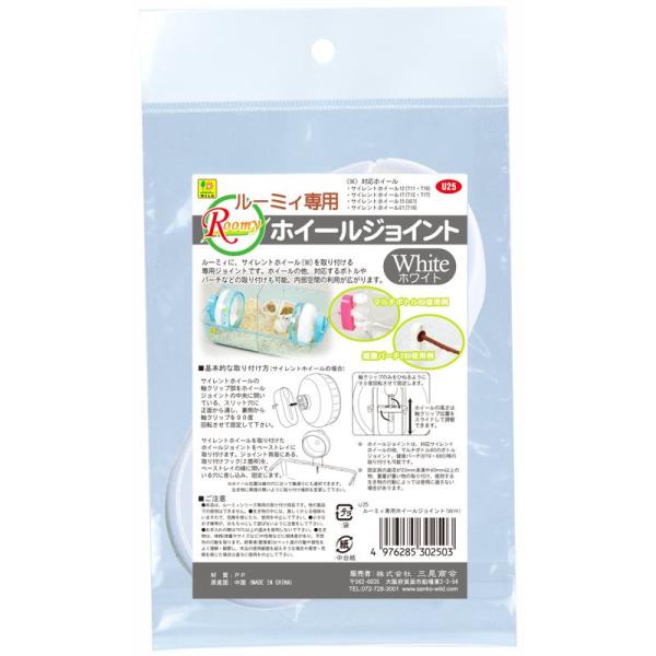 ルーミィ・ルーミィ60専用パーツルーミィにホイールの他、対応するボトルやパーチなどの取り付けが可能に。内部空間の利用が広がります。【材質・素材】PP【原産国または製造地】中国【サイズ】幅58×奥行35×高さ110mm【対応ホイール】・サイレ...