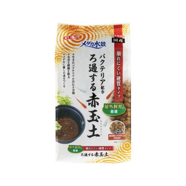 他サイト： 【ケース販売】 ジェックス GEX メダカ水景 ろ過する赤玉土 2.5L (×5セット)の商品画像