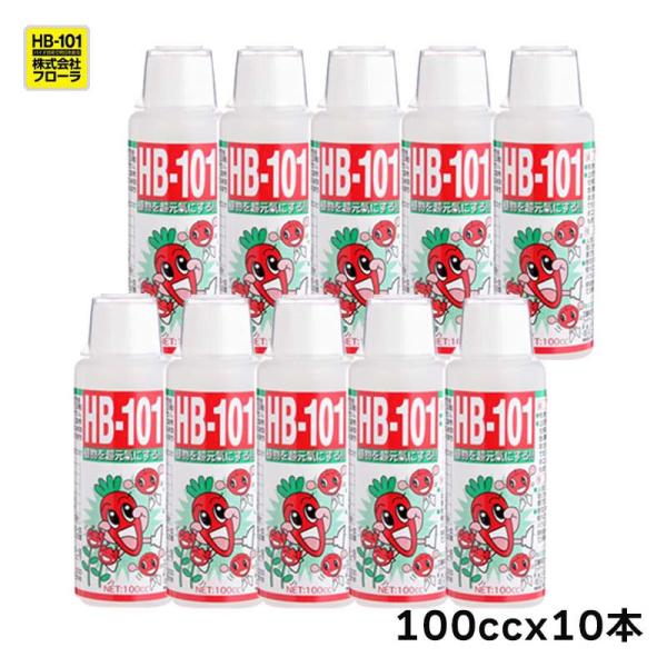 フローラ [即納在庫品] HB101 100cc×10本 天然植物活性剤 HB-101