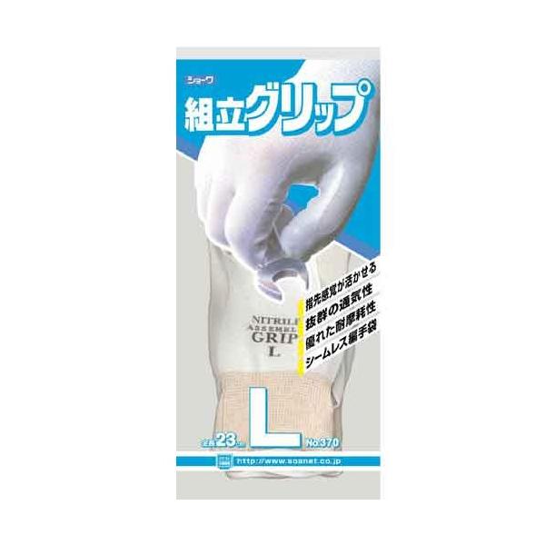 �V���[���O���[�u �w10�Z�b�g���i�x No370 �g���O���b�v #370/�z���C�g/L