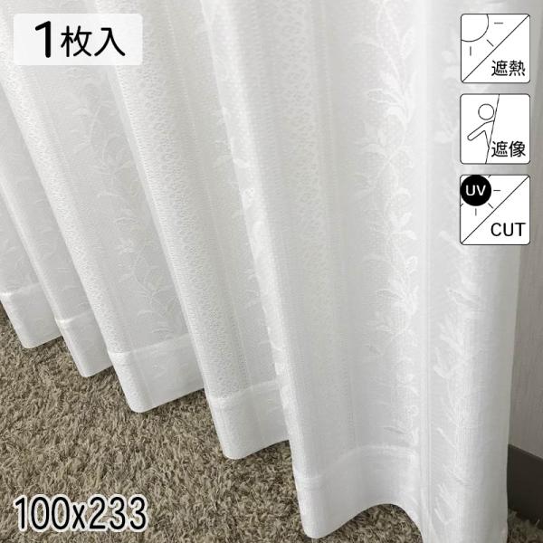 カーテン レース 100×233」の人気商品一覧・価格比較 - 価格.com