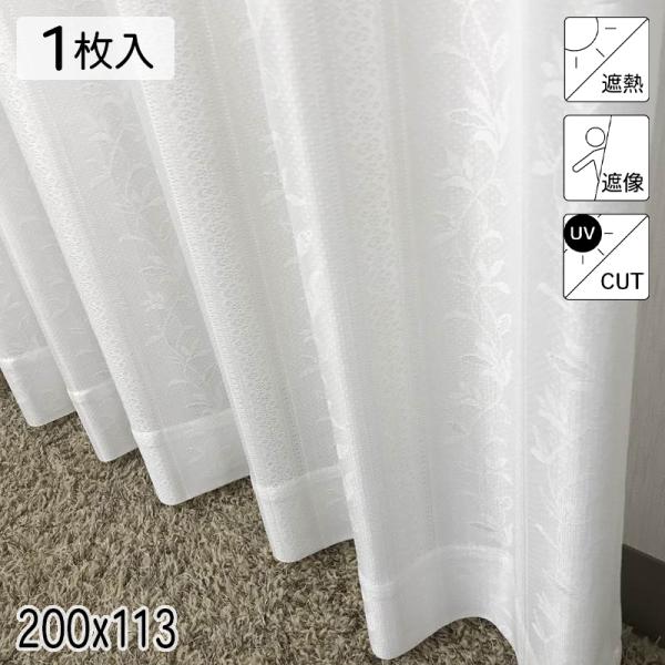 ���[�X �J�[�e�� �~���[ �ՔM �Ց� UV�J�b�g ���~�G�[�� �A�C�{���[ 200×113 1�� �C�[�W�[�I�[�_�[ E.O ��