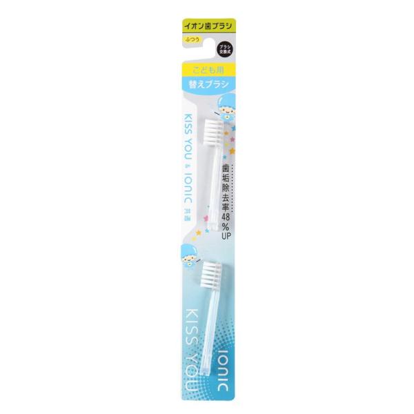 【セット販売】 キスユー 子供用替えブラシ ふつう 2個入(×12セット) アイオニック イオン歯ブラシ