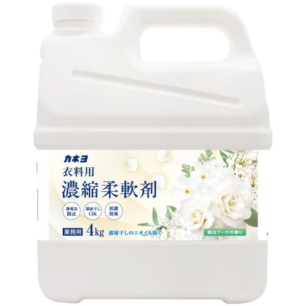 他サイト： 【セット販売】カネヨ石鹸 ソフター 濃縮柔軟剤 真白ブーケの香り 4kg(×2セット)の商品画像