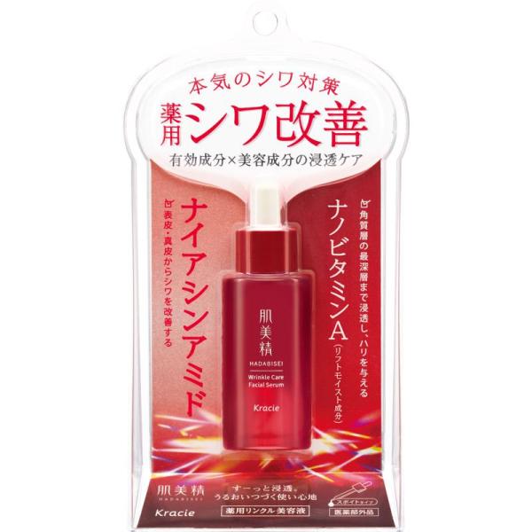 【セット販売】肌美精 薬用リンクル美容液 30ml(×2セット) クラシエ