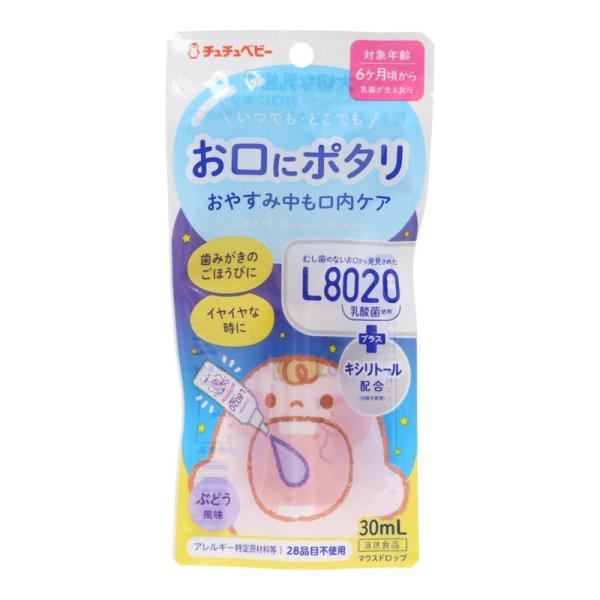 他サイト： 【セット販売】ChuChu チュチュベビー L8020乳酸菌ドロップ ぶどう 30ml(×6セット)の商品画像