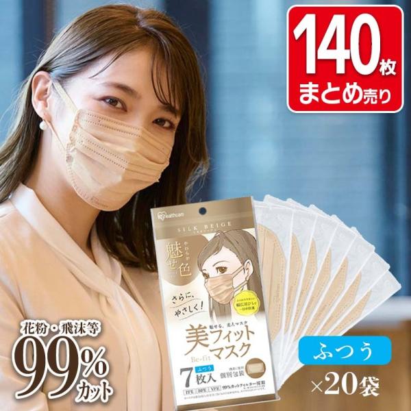 IRIS OHYAMA（アイリスオーヤマ） [即納在庫品] 美フィットマスク