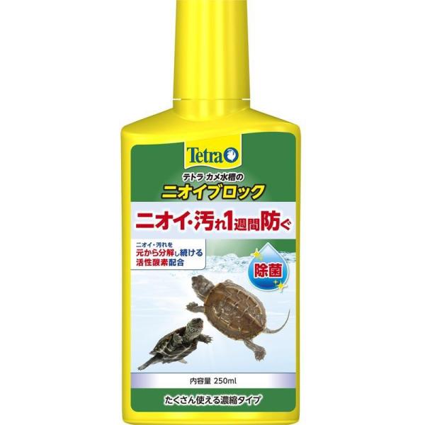 ニオイ・汚れ1週間防ぐニオイ・汚れをもとから分解し続ける活性酵素配合除菌たくさん使える濃縮タイプカメ水槽のニオイ・汚れを1週間ブロックする水〇観賞魚用〇内容量：250ml〇原材料：水、他〇原産国：ドイツ【使用方法】使用前によく振ってください...