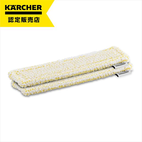 [即納在庫品]  ケルヒャー ワイプパッド2枚組(窓用バキュームアクセサリー) 2633-1300 (新商品WV1プラスLR専用)