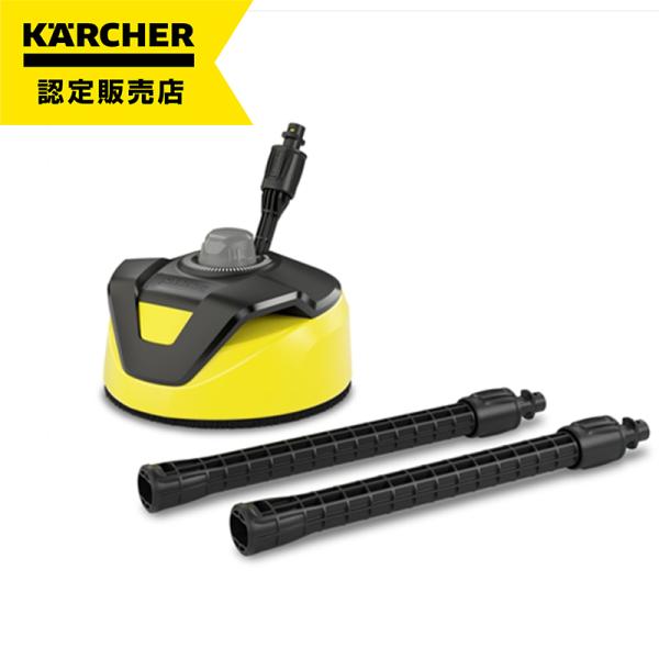 【美品】KARCHER テラスクリーナー T7 Plus 新品未使用『KARCHERケルヒャー テラスクリーナーT7 Plus