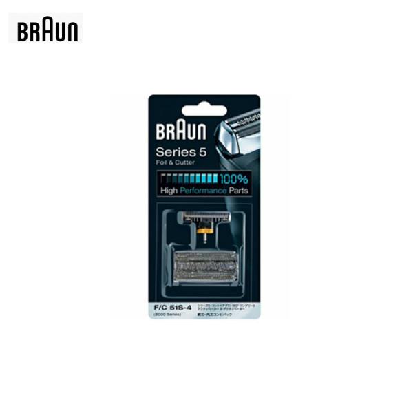 BRAUN F/C51S-4 2個セット BRAUN Series 5 ブラウン 替刃 51S (送料無料 即日出荷 保証付