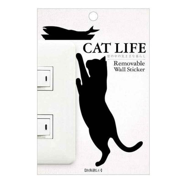 東洋ケース ウォールステッカー 壁紙シール 猫 お魚欲しい CAT LIFE