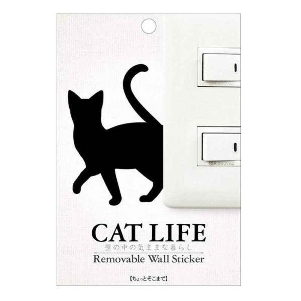 東洋ケース ウォールステッカー 壁紙シール 猫 ちょっとそこまで CAT LIFE