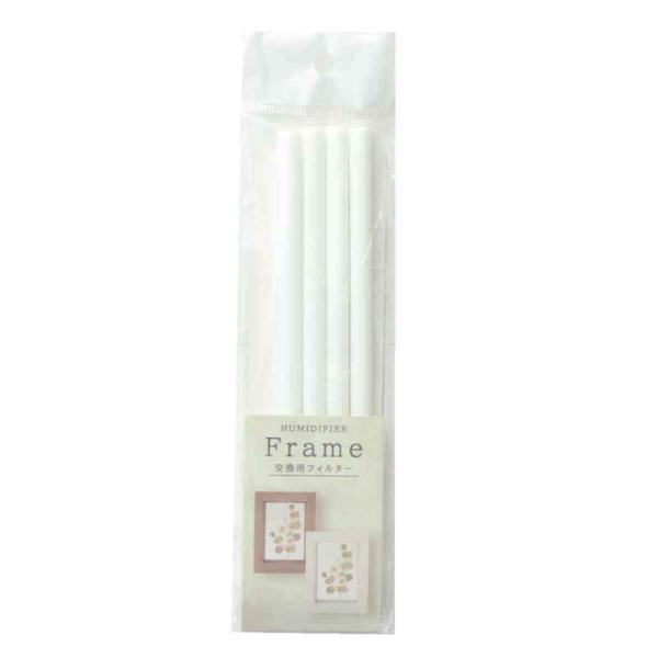 東洋ケース 加湿器 HUMIDIFIER Frame 交換用フィルター