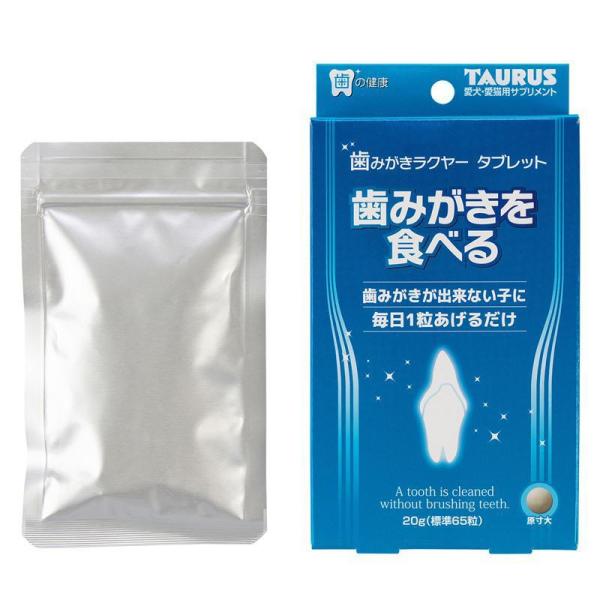 商品名:歯みがきラクヤータブレット商品コード:4512063150050規格:20g歯みがきができない子に毎日1粒上げるだけ。手軽に与えられるタブレットタイプのデンタルケアサプリです。原材料:澱粉、コーンスターチ、脱脂粉乳、粉糖、オリゴ糖、...