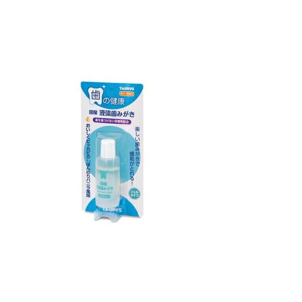 液体歯みがきに研磨剤が配合されました。初めて歯みがきに挑戦される方にもやりやすい液体歯みがきに研磨剤が配合されました。