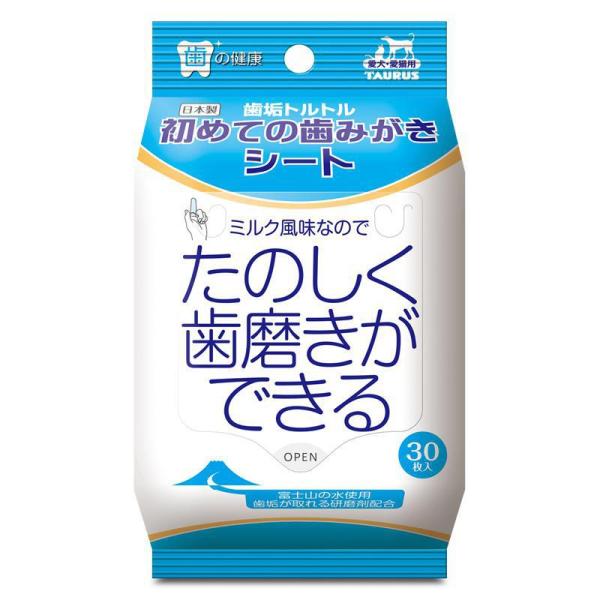 商品名:初めての歯みがきシート商品コード:4512063151514規格:30枚ミルク風味なのでたのしく歯磨きができるペットが大好きなミルク風味の歯みがきシートです。歯を傷つけない研磨剤配合で歯垢を落とします。原材料:不敷布、水、BG、グリ...