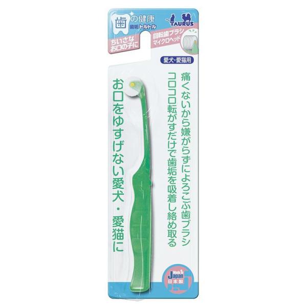 商品名:回転歯ブラシマイクロヘッド商品コード:4512063151668規格:1本お口をゆすげない愛犬・愛猫にコロコロ転がすだけで歯垢を吸着し絡めとる原材料:ABS樹脂、ナイロン原産国:日本使用方法:上下の歯にそれぞれ前後に5-10回くらい...